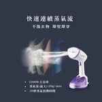 HTT 手持有線蒸氣掛燙機 HGM-0208, , large