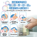 MIYOSHI Foaming Hand Cleanser 350ml, , large