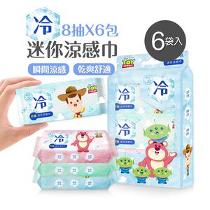 Disney 迪士尼涼感濕巾 (8抽6包x6袋) 玩具總動員迷你濕巾 極凍 -3度冰爽 濕巾 身體 臉用 【旺達棉品】