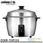 Zojirushi 15-Cup Full 316 Stainless Steel Health Rice Cooker ZOER-TOP15S, , large