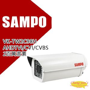 昌運監視器 SAMPO 聲寶 VK-TW2C98H 2百萬畫素 1080P IR防護罩攝影機 監視器