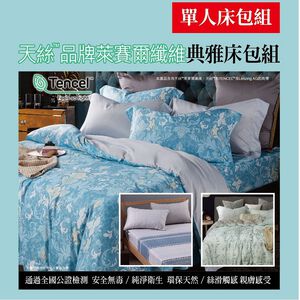 Lyocell Bed Package-Single
