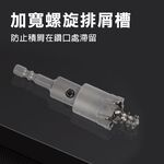 六角柄雙溝 鎢鋼圓穴鋸, , large