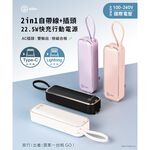 aibo 22.5W快充 二合一充電器行動電源【現貨】雙向快充 自帶線TYPE-C/Lightning 口袋行動電源, , large