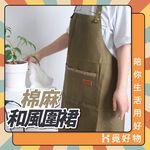 工作圍裙 日式圍裙 圍裙 日系圍裙【Ho覓好物】廚師圍裙 牛仔圍裙 圍裙 工業風圍裙 咖啡廳圍裙 JP1984, , large
