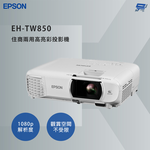 昌運監視器 EPSON 愛普生 EH-TW850 住商兩用高亮彩投影機, , large