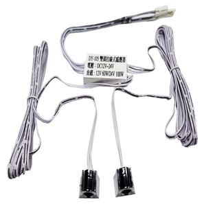 【感應王】DY-105 雙頭拉線式紅外線感應器(DC12~24V) 適合:衣櫃,酒櫃,廚房...