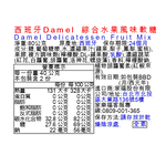 Damel Mix Fruit Flavor Gummy, , large