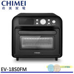 CHIMEI 奇美 18L 智能6in1 微電腦氣炸烤箱 EV-18S0FM, , large