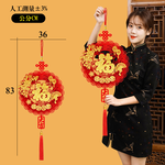 Joy Luck Advent three-dimensional model 3 into #208, , large