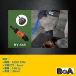 【BOA】TW-845 6mm 工業級刻磨機 重切銷適用 氣動刻磨機 長時間連續使用, , large