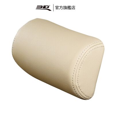 【3D Mats】 典雅皮革頸枕 一入/1Y2-0-133/米色