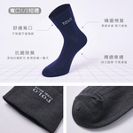(多款)美國POLO雙馬騎士紳士襪【旺達棉品】RP-5003, , large