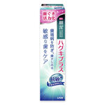 SYSTEMA Haguki  Plus Toothpaste, , large