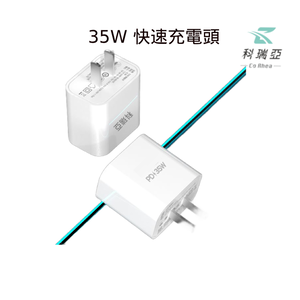 【CR科瑞亞】氮化鎵 PD快充充電頭