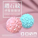 【LOTUS】輕巧鑽石紋恢復放鬆花生筋膜球 2入組, , large