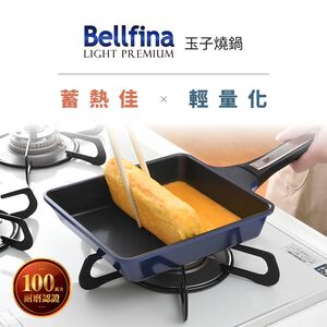 日本Arnest Bellfina 鑽石不沾玉子燒鍋(18cm*15cm)