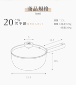 【金永利鋼刀】A1-2切刀+F8三德刀+LMG 錘紋不沾雪平鍋20cm, , large