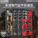 GCOMM 三星 S24 Ultra 軍規戰鬥盔甲保護殼 Combat Armour, , large