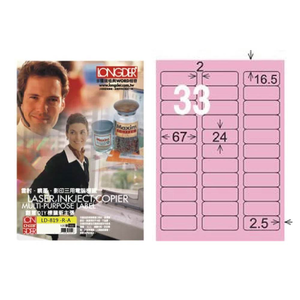 【龍德】LONGDER 三用電腦標籤 A4 33格 圓角 24*67mm粉紅105張 3盒/組 LD-819-R-A(適用雷射、噴墨、影印)