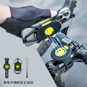 〔Bone蹦克〕單車/跑步手機綁接套組 二代/二代磁吸 單車配件 單車周邊 運動 跑步