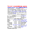 Tarami美味蒟蒻果凍-哈密瓜, , large