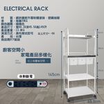 GS MALL 台灣製造 4層滑輪3抽屜1拉板插座電器架 收納架 電器架 四層架 電器收納架 收納架 層板架 儲物架 層, , large