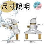 【雙手萬能】兩用型4吋沐浴面盆龍頭組(台灣製/浴室/沐浴/面盆/居家/租屋/房東/小資族), , large