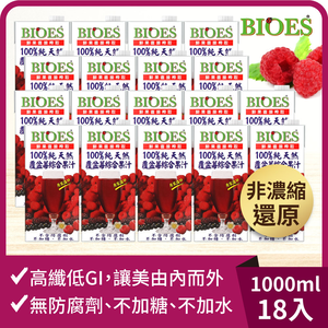 純天然 100% 覆盆莓汁綜合原汁(1000ml) x 18入組