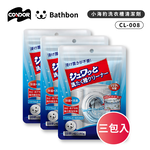 Condor【日本山崎】小海豹 洗衣槽清潔劑 CL-008 (巧福公司貨), , large