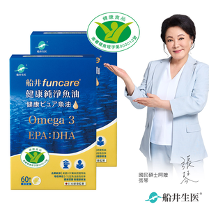 【船井】 Omega-3健康純淨魚油60顆/盒｜多規格可選 (衛福部核准健康食品)