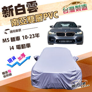 CAR COVER