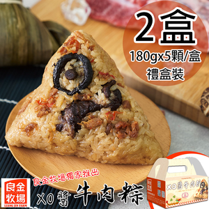 XO Sauce Beef Rice Dumplings