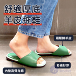 【Besthot】舒適厚底羊皮拖鞋－八色可選, , large