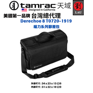 [劉氏國際]Tamrac Derechoe 8 T0720-1919 權力系列郵差包