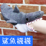 【Shark Bite Socks】Fun and playful &mdash; perfect for gifting or gift exchanges. Cartoon-style socks for kids (and the young at heart)., , large