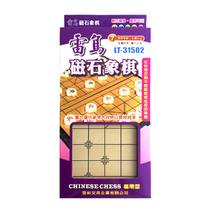 【龍品文創】 雷鳥   小磁性 象棋 LT-31502