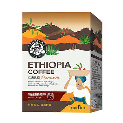 伯朗精品濾掛咖啡 衣索比亞