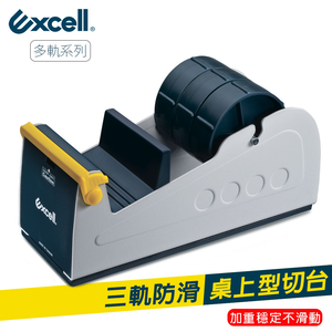【Excell】三軌桌上型膠帶台 ET-337