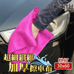 Microfiber Thickened Car Cleaning Cloth 30x30cm, , large