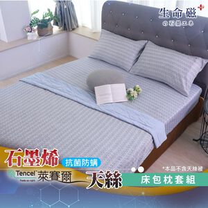 【日本旭川】 生命磁醫護級石墨烯40s天絲被床包組 台灣製 推薦 寢具組 萊賽爾天絲-雅格款,  【日本旭川】 生命磁醫護級石墨烯40s天絲被床包組 台灣製 推薦 寢具組 萊賽爾天絲-雅格款