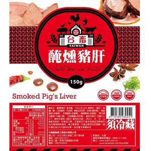 Smoked Pigs Liver