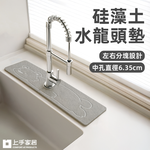 【上手家居】硅藻土水龍頭墊60*10cm 趴趴熊60x10cm(吸水墊/廚房吸水墊/珪藻土/流理台墊), , large