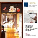 日本製【コスモ】短門簾《招財貓達摩》, , large