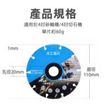 台灣現貨！木工鋸片 萬用鋸片 新型合金木工鋸片 實木板鋁合金切割片 合金角磨機鋸片 切割機電鋸 切割片 木工 裝潢, , large