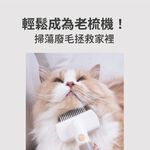 Maogugo 總代理 免運 握柄保固 VOOCOO蔚刻 3合1 寵物按摩梳 寵物梳子 寵物美容梳 寵物除毛梳 寵物針梳, , large