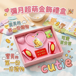 【童樂繪金飾】馬年彌月黃金禮盒 多選 約重0.1錢 附贈馬年平安符 (滿月 保平安 999純金), , large