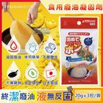Kokubo Oil Treatment Agent 3Packets bag, , large