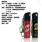 GS MALL 台灣製造 25cc 防狼噴霧辣椒水 辣椒水 辣椒水噴霧 鑰匙圈 防狼噴霧辣椒水 催淚辣椒水 辣椒水, , large