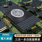 戶外露營多功能燒烤蛋捲桌卡其色（戶外露營摺疊桌 、燒烤露營桌、輕量摺疊露營桌）, , large